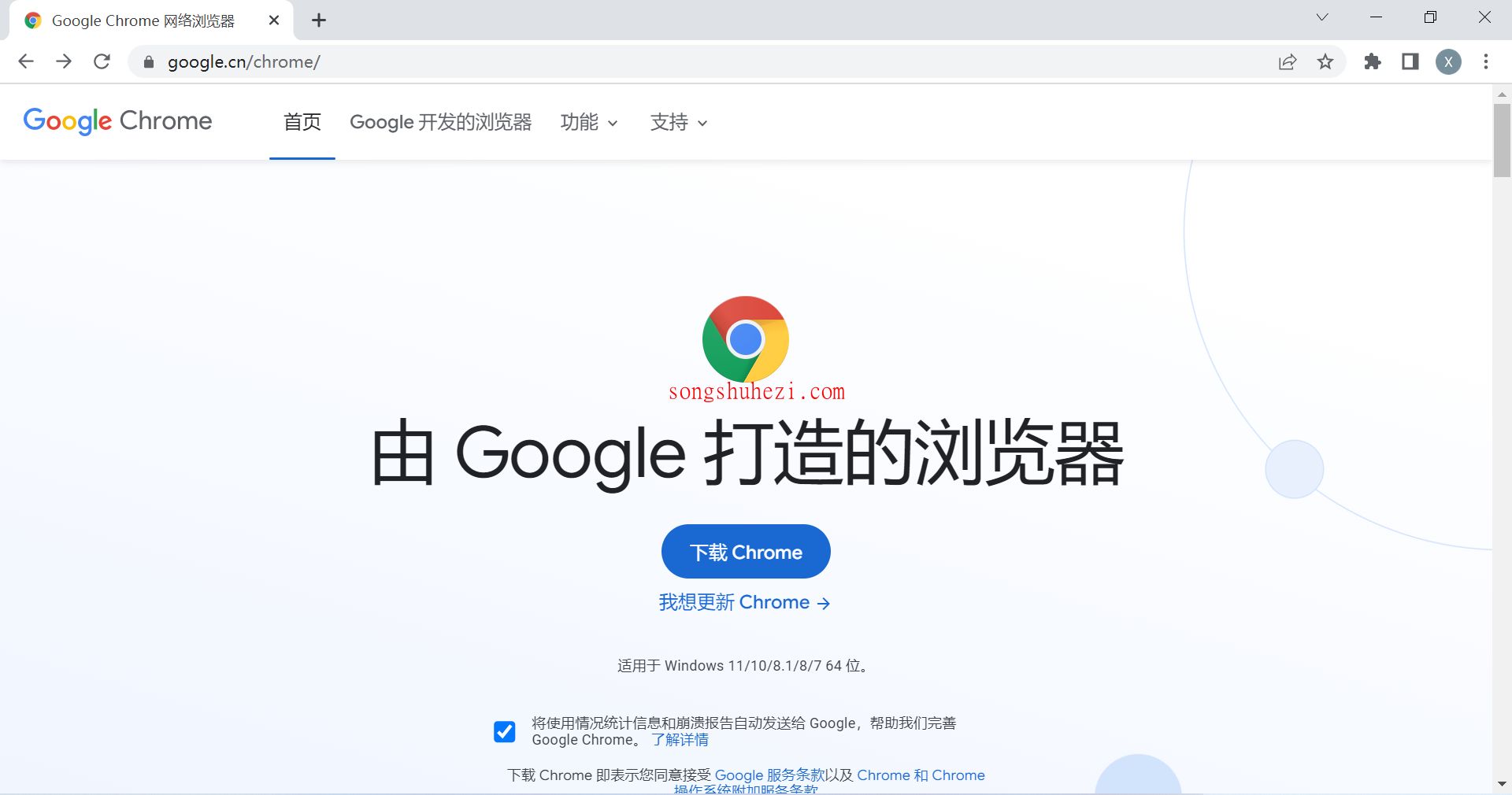 搜狗浏览器安装向导与下载按钮